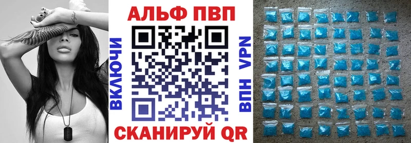 что такое   Камызяк  Альфа ПВП кристаллы 