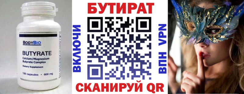 mega ссылки  Камызяк  БУТИРАТ буратино  магазин продажи наркотиков 