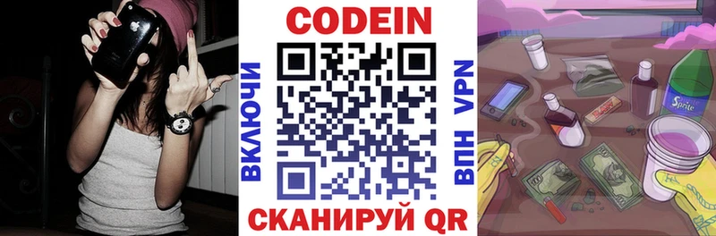 ОМГ ОМГ tor  Камызяк  Кодеиновый сироп Lean Purple Drank 