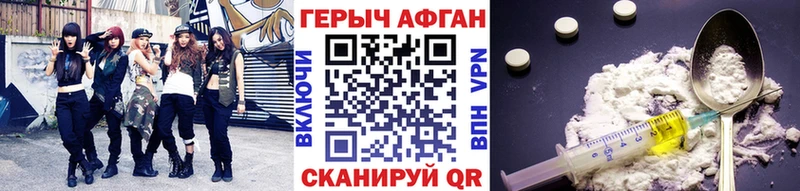 Героин афганец Камызяк